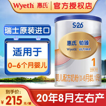 惠氏S-26铂臻爱儿乐婴幼儿配方奶粉 瑞士原装进口 1段 800g*6罐(20年10月左右产)