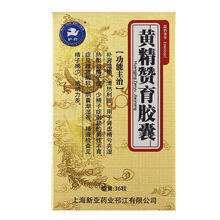 HUJUNZHIYAO/护君 黄精赞育胶囊 0.31g*36粒/盒 补肾填精清热利湿肾虚精亏弱精少精 1盒装