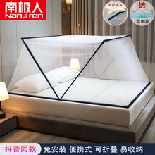 南极人蚊帐 免安装网红蚊帐可折叠无底防蚊罩学生宿舍单人儿童便携式无底可收纳一体式蚊帐 藏青色 100* 190*80cm 适用1.2米床