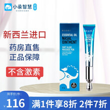 beggi鼻精灵麦卢卡天然精油新西兰进口护鼻膏通鼻贴RN 成人款护鼻棒