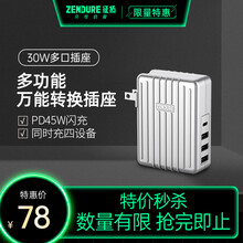 Zendure 苹果PD快充充电器30W大功率华为手机充电头多口USB全球通用转换插头 美规欧规英规 【充电器】30W 银色