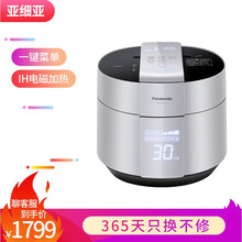 松下（Panasonic）电磁加热电压力IH电饭煲电高压力5升24h预约定时SR-PE501-S 5L 多功能压力饭煲 备长炭内胆 触控