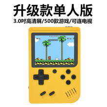 玛丽FC游戏机魂斗罗怀旧复古儿童彩屏手柄掌机 【黄色】500游戏单人 套餐七  中国大陆
