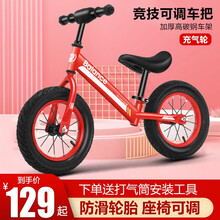 平衡车儿童2-6岁滑步车宝宝玩具无脚踏自行车男童女童滑行学步车小孩单车童车12寸14寸六一儿童节礼物 中国红高配充气轮 12寸 建议身高85-110cm