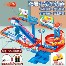 儿童拼装小猪玩具佩奇带灯光音乐电动滑滑梯轨道车上爬楼梯玩具轨道滑滑梯楼梯车玩具礼物 小猪车蓝色双轨道51cm 官方标配（配电池螺丝刀）