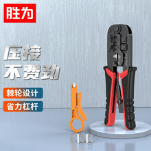 胜为（shengwei）网线钳 多功能网络电话水晶头压线钳 省力设计多用网线剪钳压线剪线剥线 红 NS-350A