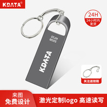 KDATA金田U盘金属防水手机电脑两用迷你汽车车载个性创意定制logo优盘招投标展会议公司礼品小U盘 枪色 32GB*