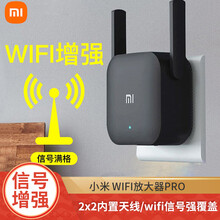 小米wifi放大器pro wifi信号增强器300M无线速率 无线信号增强器强电版放大器pro 小米放大器pro 黑