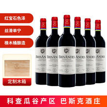 超市	
DBR拉菲罗斯柴尔德巴斯克理德红葡萄酒 750ml*6瓶 木箱装（ASC) 智利进口红酒