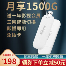 讯世代随身wifi无限流量免插卡4g移动wifi无线上网卡路由器笔记本车载USB便携热点三网通 三网通+1个月流量套餐（月享1500G）