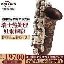 法国罗林斯 卡洛兰D808 降e调中音萨克斯乐器 高端定位演奏款 D808