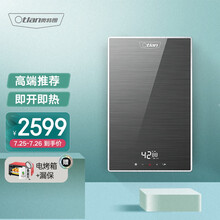 奥特朗（otlan）即热式电热水器 超高端超大水量速热家用淋浴恒温智能 DSF8536 8500W（蓝牙款）-需6平方专线