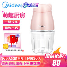 美的（Midea）搅拌机辅食机婴儿辅食宝宝迷你绞肉泥料理机家用多功能绞肉机电动小型碎肉 LZ20Easy201A