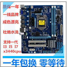 一年保修 技嘉H55M-S2H主板1156针支持I3 I5 530 650替P7H55-M LE