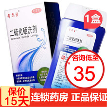 迪赛诺 希尔生 二硫化硒洗剂100g 去屑止痒洗发水洗头药水溢脂性 1盒装