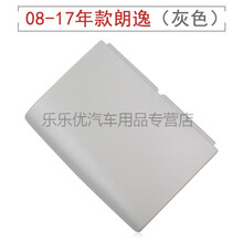 适配朗逸朗行POLO波罗新桑塔纳新捷达昕锐昕动顶棚天窗开关旋钮 08-17朗逸 饰板(灰色)