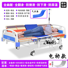 轩辕黄帝老人家用护理床电动多功能医用医院瘫痪病人床翻身手摇升降床 电动套餐6-全电动-全曲腿全翻身-防侧滑、防下滑、