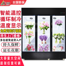 致涛 全新升级鲜花柜双门三门保鲜柜商用冰箱风冷直冷鲜花保鲜柜蛋糕食品冷藏柜立式展示柜 升级版风冷黑色三门下压机鲜花柜1.8*0.56*2