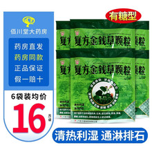 金冲 复方金钱草颗粒 广西万通无糖型上火尿路感染通淋排石尿痛RX 6袋装【实发9袋】【10g*10袋】有糖型