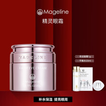 麦吉丽（mageline）精灵眼霜 补水保湿 淡化熊猫眼紧实眼周 精灵眼霜20g