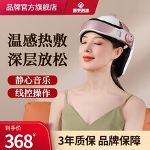 清宇科技头部按摩器按摩仪 头眼一体按摩头盔头皮按摩器按摩爪龙爪手智能语音气压送人节日礼物 有线针灸款（头顶针灸+温感热敷+音乐+LED显示）