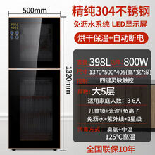 日本好太太消毒柜家用立式双门高温不锈钢商用消毒碗柜大容量OL 398升【大5层】臭氧烘干负离子光波