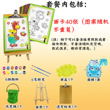 儿童水彩画填色本颜料全套装小孩宝宝diy手工广场公园摆摊涂鸦画 40张画+省心画架套餐(力荐)
