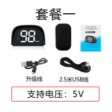 适用新款汽车抬头显示器HUD+GPS电子狗车载升级语音播报安全预警仪 套餐一：USB线+升级线 拆内饰板