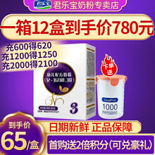 【给密封罐】君乐宝至臻3段奶粉幼儿配方牛奶粉三段400克 3段盒装400g