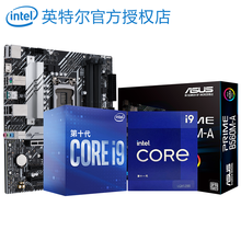 英特尔CPU i9 10900f 10900k 11900f 11900kf i911900kf套装 华硕B560M-A 主板U套装 十一代i9 11900【集成显卡】5.2GHz睿频