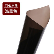 红旗H9HS5H5HS9HS3HS7H7熏黑大灯膜尾灯改色膜透光保护贴膜 浅黑色30CM*1米 【TPU材质】