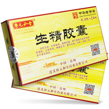 廖元和堂 生精胶囊 0.4g*24粒 RS 1盒装