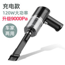 车载吸尘器汽车内家用两用无线充电大功率强力小型便携手持式迷你 【车家两用】9000pa