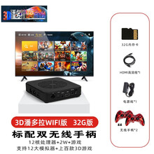 爽游游戏机3D月光宝盒潘多拉游戏街机投币家用电视游戏机怀旧对打街机老式双人摇杆格斗街机游戏机 3D潘多拉WiF版32G+双无线手柄+预装三千游戏