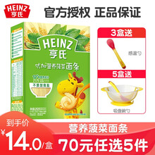 亨氏（Heinz）婴幼儿儿童优加面条 宝宝辅食 婴儿营养面条 6个月-36个月适用 菠菜面 252g