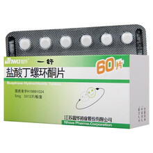 恩华 一舒 盐酸丁螺环酮片 5mg*60片 10盒