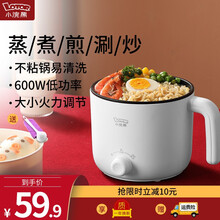 小浣熊电煮锅迷你学生宿舍多功能锅电炒锅小电火锅煮面锅泡面锅电热锅 米白色不粘标准款