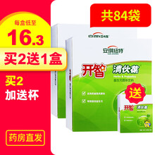 【买2发3】安琪纽特 开智清伙葆 清伙宝3.5g*28袋/盒 婴儿奶伴侣 婴幼儿宝宝上火 2盒+1盒【拍2件多得杯子】