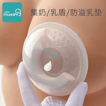 小雅象防溢乳垫可洗式哺乳期循环使用内置乳垫隔奶垫乳贴 触感集奶器2个装【无感+保护乳头】不含海绵