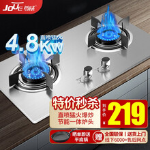 【特价抢1天】尊威（JOUE）燃气灶 煤气灶 大火力 九腔猛火灶 双灶 台式嵌入式两用天然气液化气 性价比推荐|超猛火4.8KW不锈钢面板【液化气】 自动熄火保护 安全保障