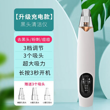 去黑头强力吸黑头清洁粉刺神器电动吸出器美容洁面仪吸痘痘毛孔 升级套餐