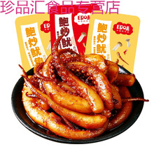 湖南特产香辣鱿鱼须片80包 麻辣味即食鱿鱼丝小吃休闲小零食 香辣味10包+香辣味10包【共20包】