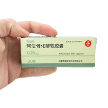 延迪诺 阿法骨化醇软胶囊0.25ug*20粒 1盒装