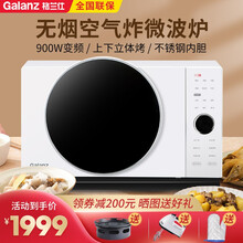 格兰仕微波炉 光波炉变频烤箱一体机不锈钢内胆家用25升容量烘焙立体烧烤烘干空气炸功能 DR(W0) DR(W0) 白色