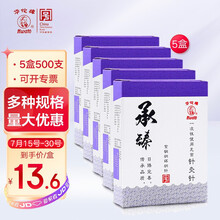 华佗牌 华佗针灸针一次性无菌针灸针紫铜柄 环柄针 承臻 100支/盒 0.25*40mm(1.5寸)【五盒装】