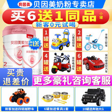 拍6发7罐贝因美（Beingmate）爱加 粉爱+婴儿配方奶粉2段800克 添加乳铁蛋白二段800g