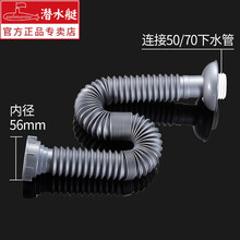 潜水艇厨房洗菜盆下水管配件水槽净水器溢水接三通口四通头密封圈 末端排水管50/75适用