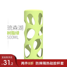 优道unibott硅胶杯套保温杯防滑套防烫隔热水杯保护套500ml 树脂绿