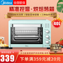 美的（Midea）电烤箱 家用40升大容量 全自动烘焙上下控温三种加热模式台式多功能蛋糕披萨烘焙烤箱 绿色