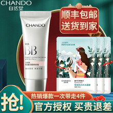 自然堂bb霜遮瑕修颜粉底液保湿补水防嗮隔离霜化妆品女 七夕情人节礼物送女友 轻透无瑕修颜霜（润白亮采BB）